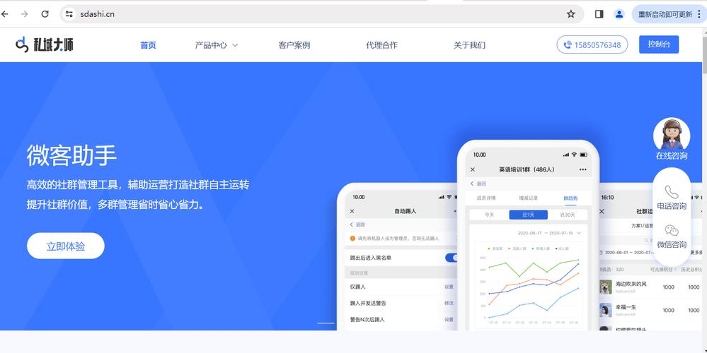 微企客联作为企业微信SCRM的新名字，是否更符合现代企业的需求？