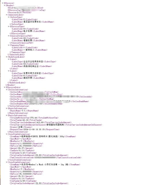 如何快速解决XML格式错误导致的解析难题？