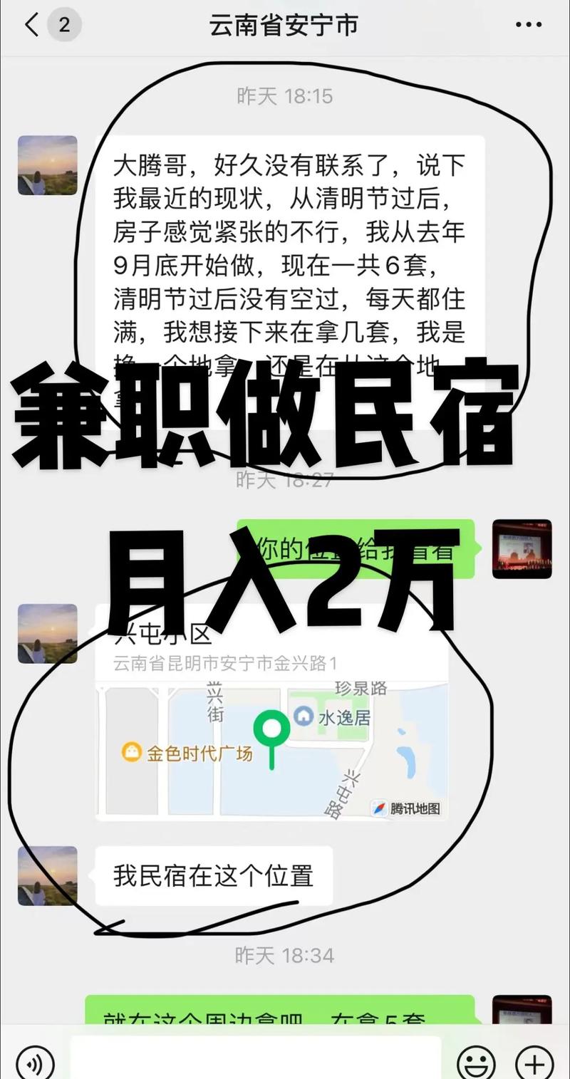 如何通过批量运营民宿副业，轻松实现月入过万？