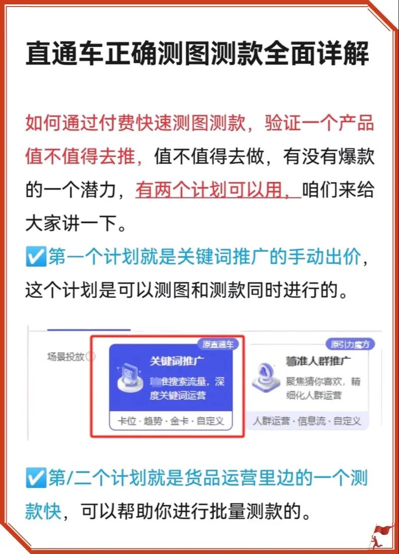 淘宝代运营如何精准选款测款，有哪些实用技巧？