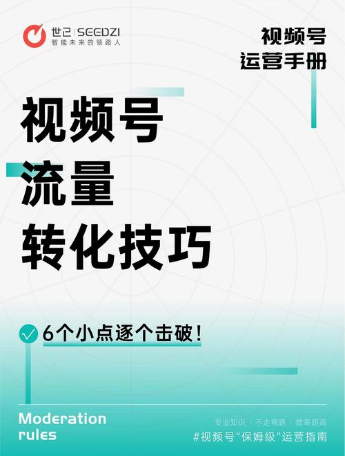 短视频营销秘籍，如何成为创作者流量翻倍神器？
