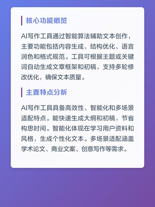 如何通过智能创作助手实现原创内容高效获取，效率翻倍？