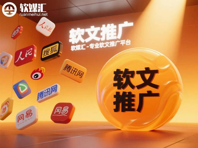 如何通过软文传播实现精准定位，最大化传播效果？