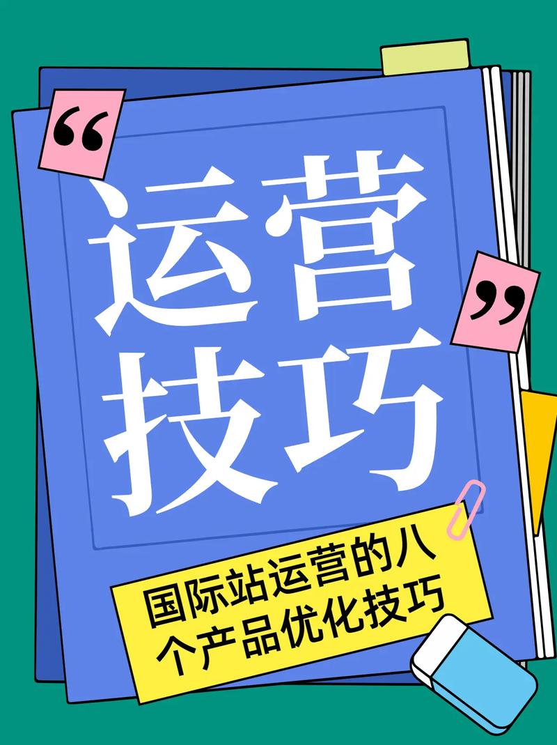 如何通过阿里巴巴国际站长尾关键词优化提升产品曝光度？