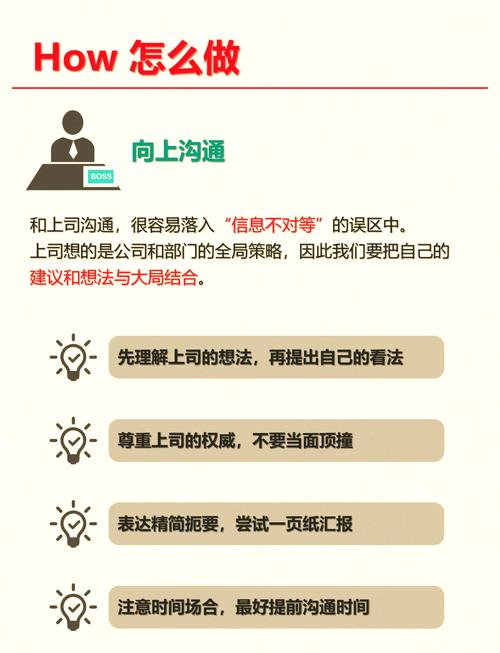 职场沟通如何做到一触即达，高效秘诀有哪些？