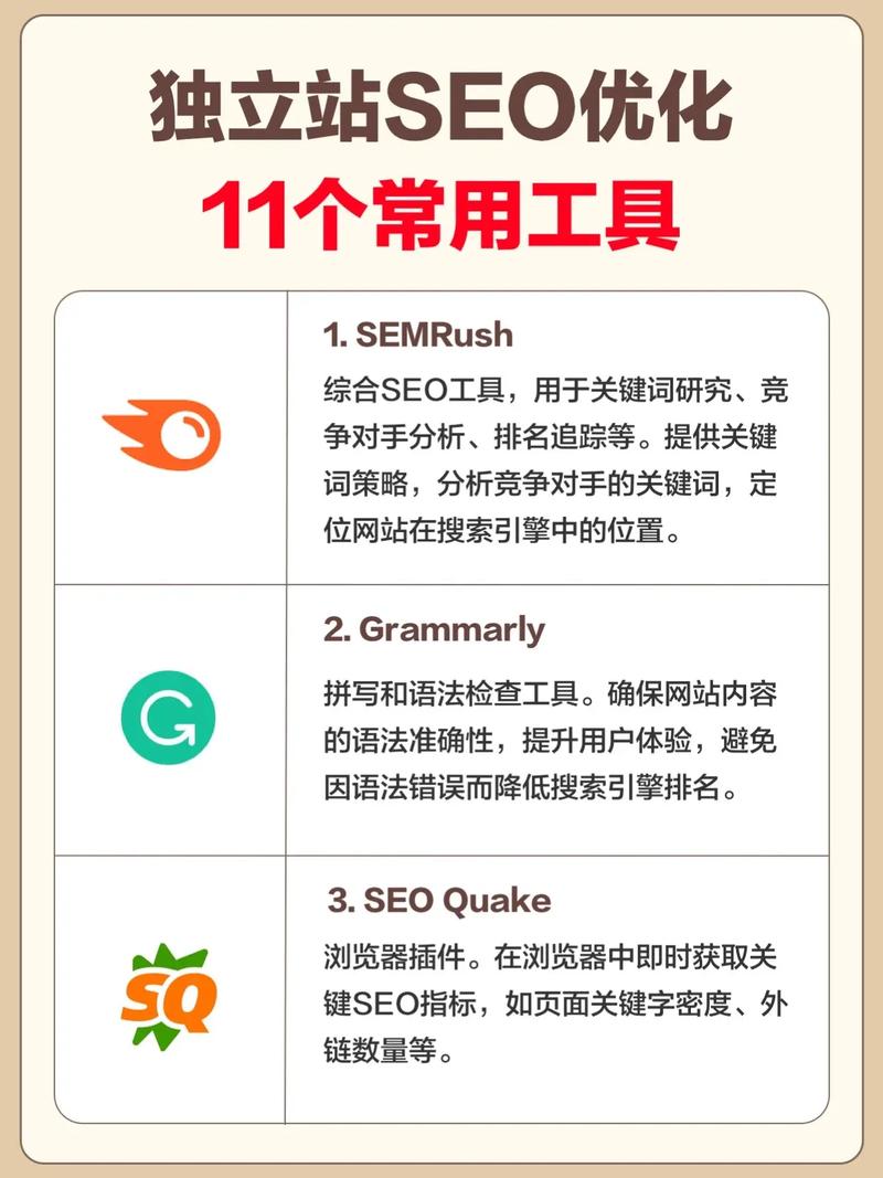 有没有免费SEO关键词优化工具，能帮我快速找到长尾关键词？