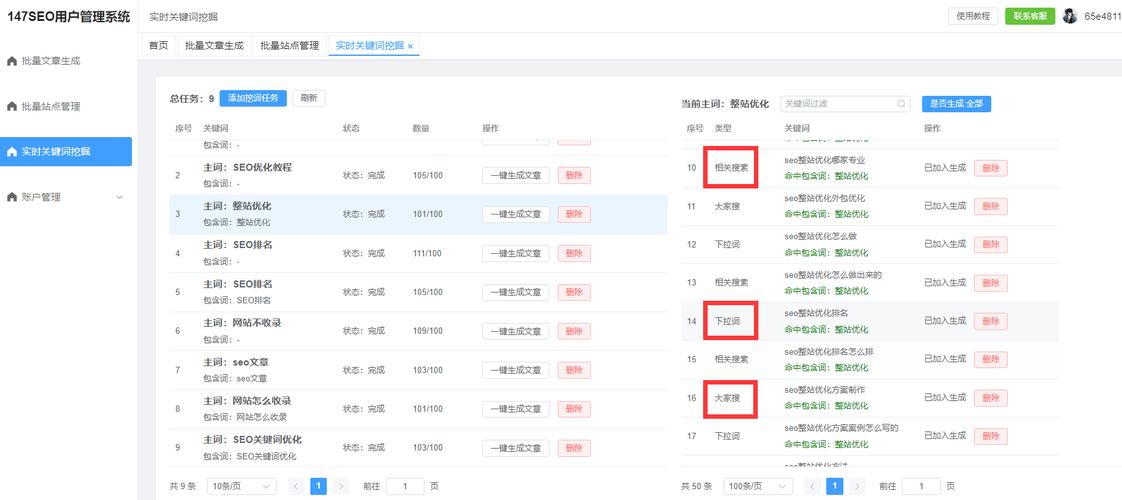 如何通过SEO优化策略，精准布局长尾关键词，提升网站流量？