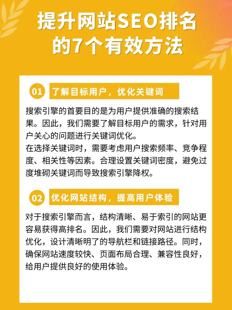 河北SEO优化专家，如何助力我的网站在搜索引擎中排名更靠前？