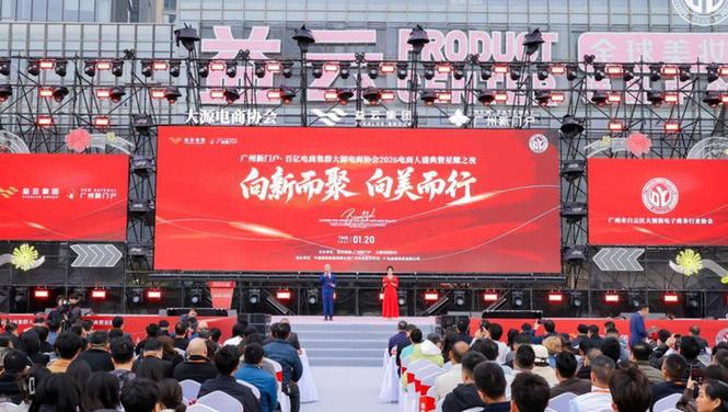 南粤行启幕，20家网媒共推广东电商辉煌，如何助力广东电商再创辉煌？