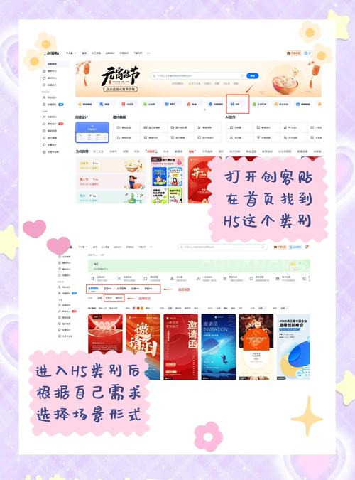 如何通过H5新潮流，在上解锁重塑触感、未来体验的爆款秘籍？