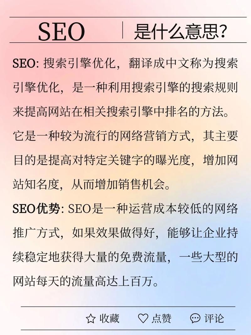 SEO和网站优化本质上是不是一回事？