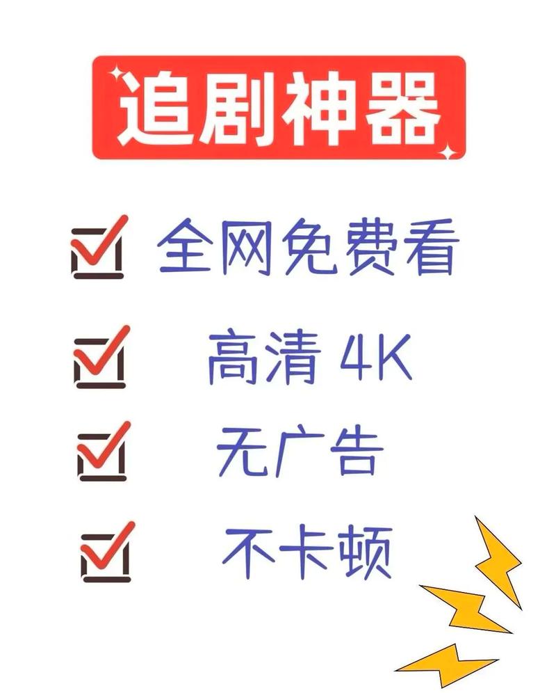 如何免费无限享受360kan高清影视资源？