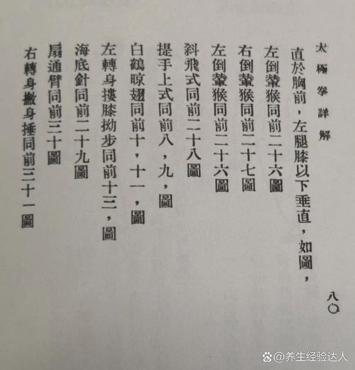 金鸡独立和站桩功有什么区别和联系？