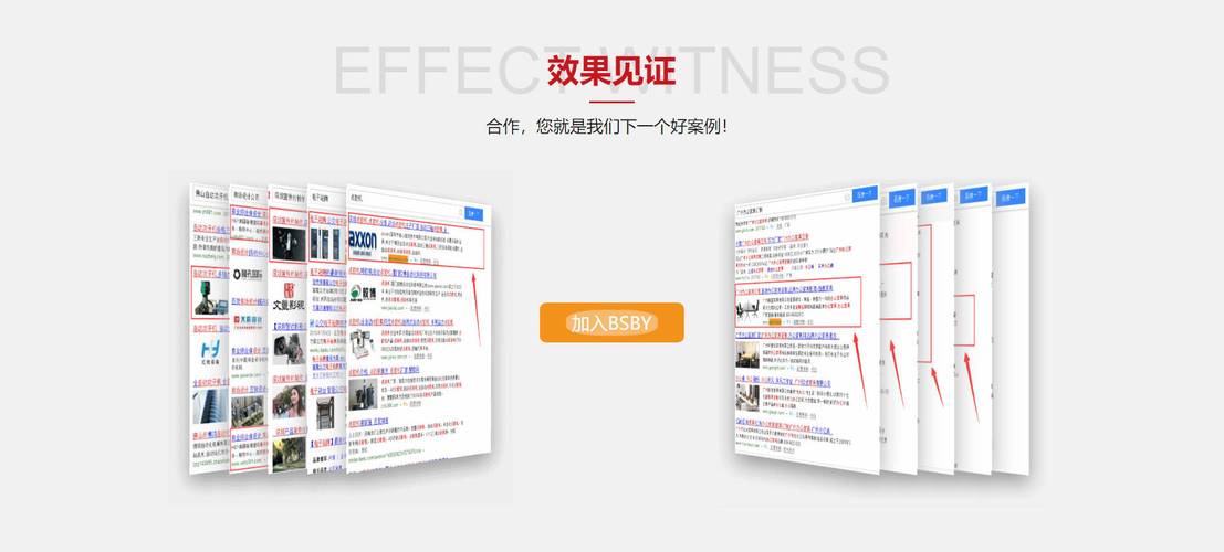 深圳SEO优化价格透明，效果显著，哪家公司能保证？