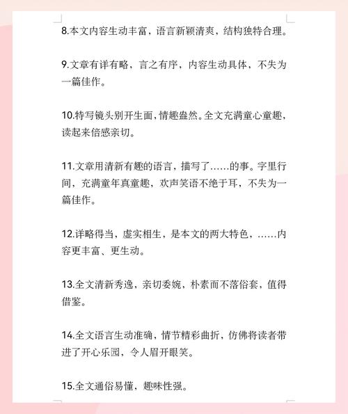 如何将文采飞扬、篇篇精彩夺目的文章成引人入胜的？