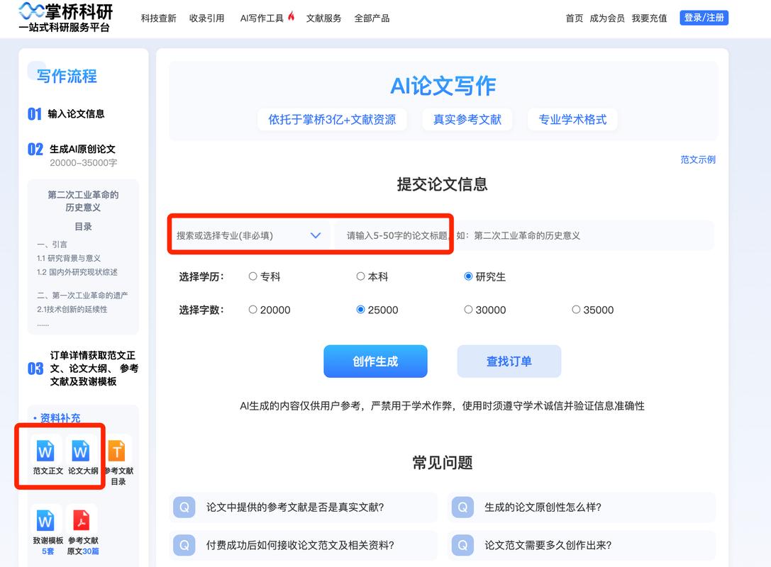 如何高效利用轻松创作助手快速成文？