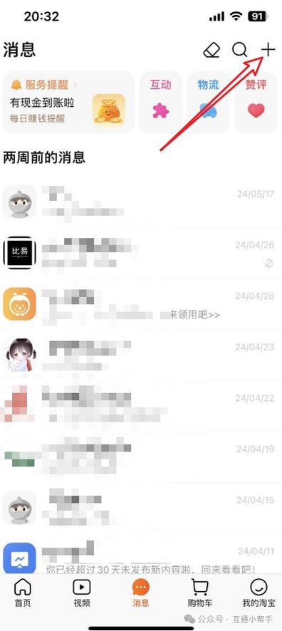 如何一键操作在淘宝上添加好友，并确保对方确认通过？