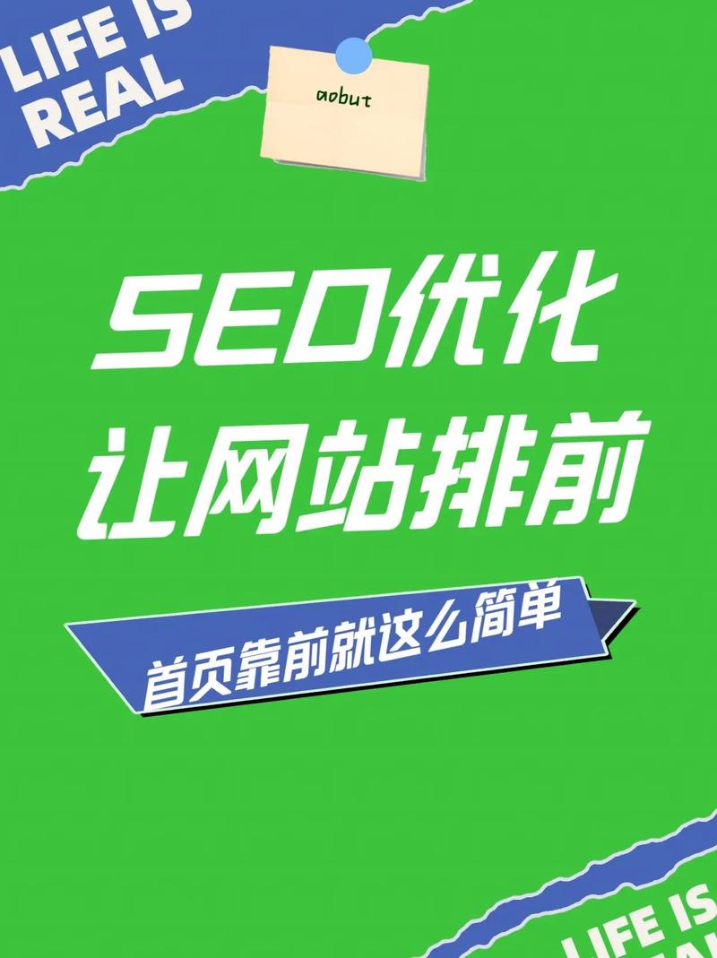 揭阳SEO优化专家，如何实现关键词霸屏效果最佳？
