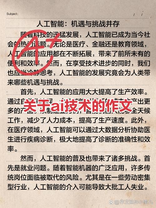 如何利用AI技术开启无限创意写作的新篇章？