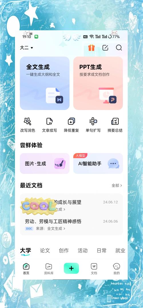 如何一键使用轻松写作助手，高效无忧地生成文章？