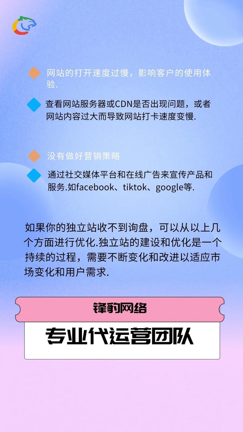 不投放广告的独立站，难道真的无法获得潜在客户的询盘吗？