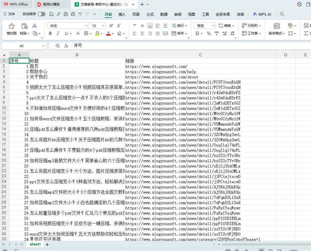 如何一键轻松便捷的链接提取操作？