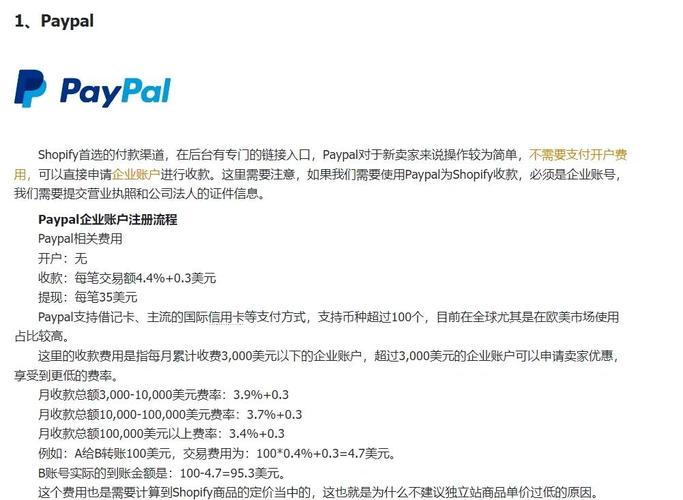 如何轻松绑定独立站收款码？新手必看教程！