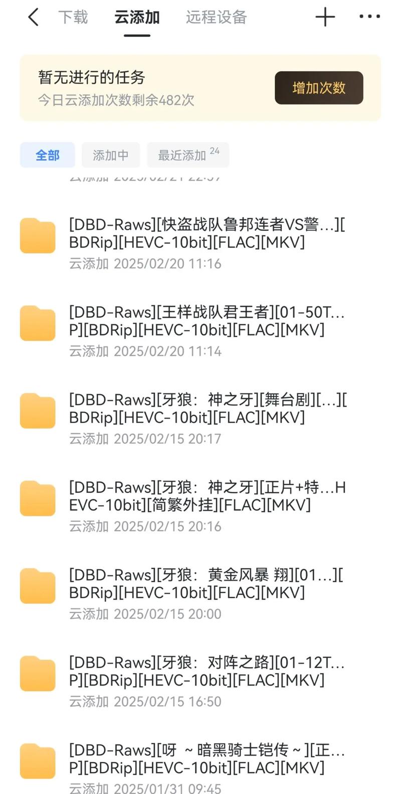 磁力链速达，新体验快如风，这样的下载速度，难道不是前所未有的吗？