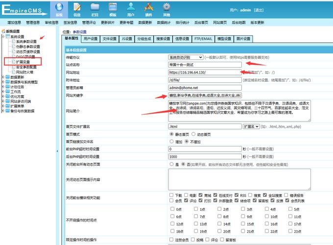 葫芦侠采集器与帝国CMS结合，如何高效建站无后顾之忧？