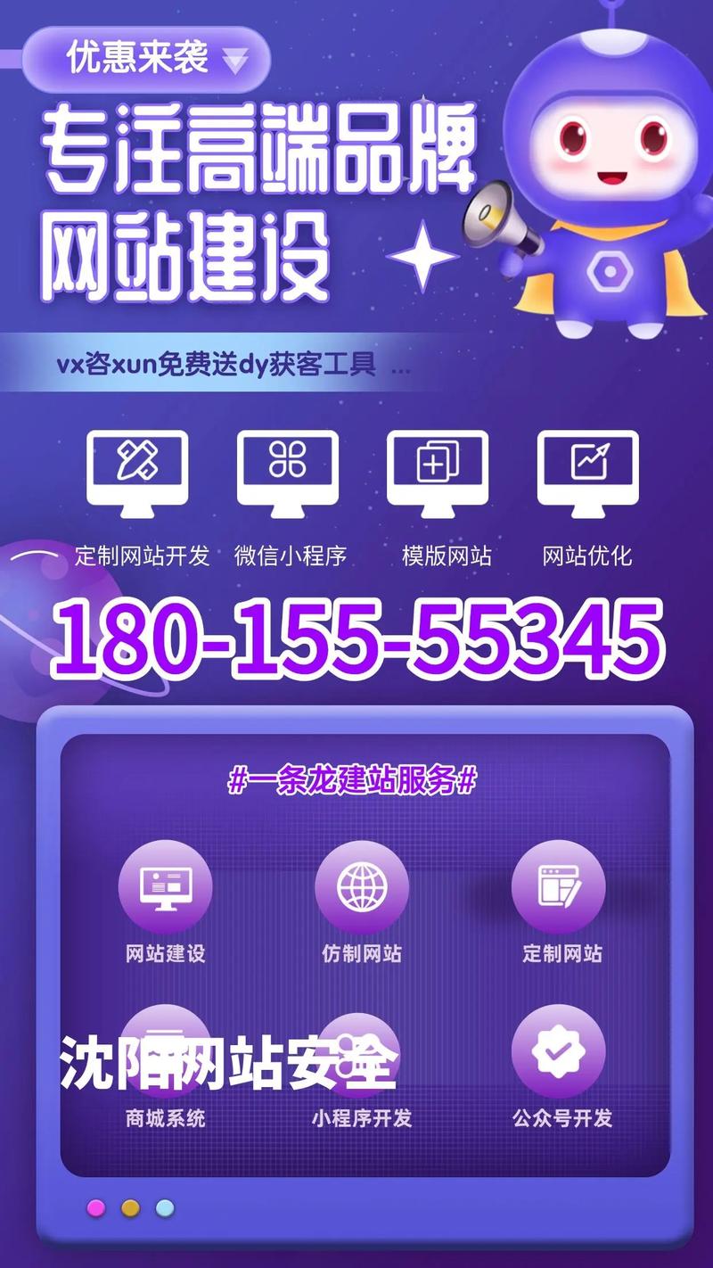 沈阳SEO优化专家哪家服务最好？