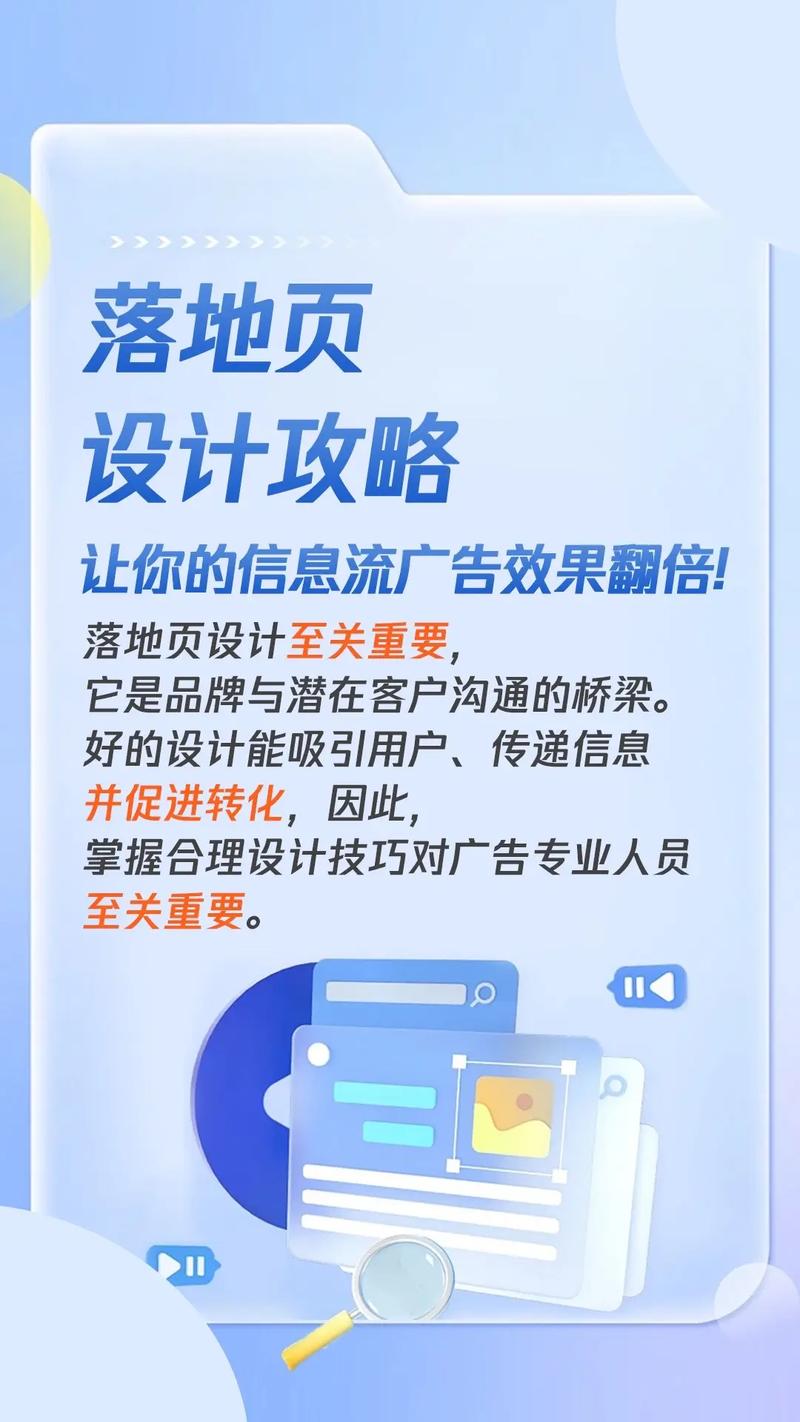 如何通过落地页面设计方案提升外贸转化率？