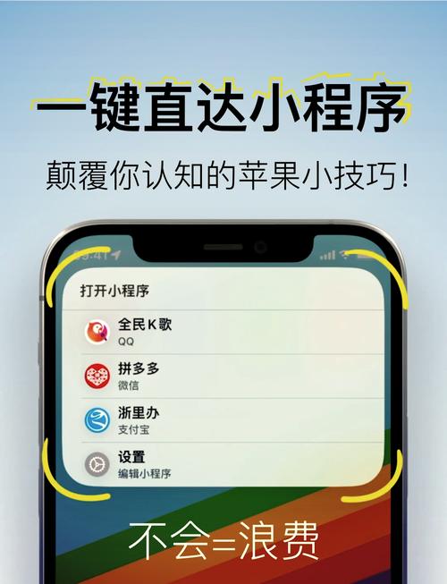 如何轻松一步到位添加小程序入口？