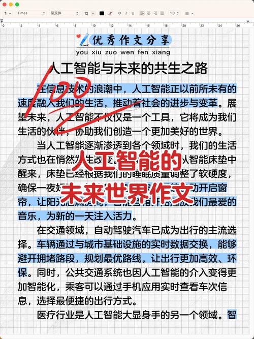 AI写作能否开启无限未来创作的无限可能？