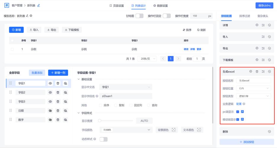 如何高效导出独立站实时数据，打造深度数据导出指南？