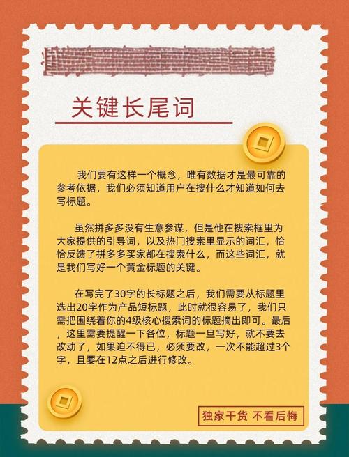 如何通过优化长尾关键词提升搜索排名效果？