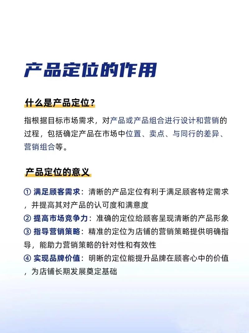 淘宝小卖家如何做到精准定位和持续优化以成功？