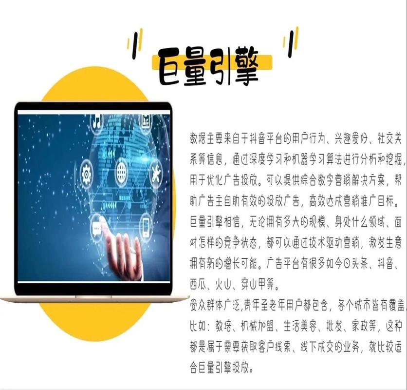如何通过优化网站关键词，助力企业实现网络飞跃？