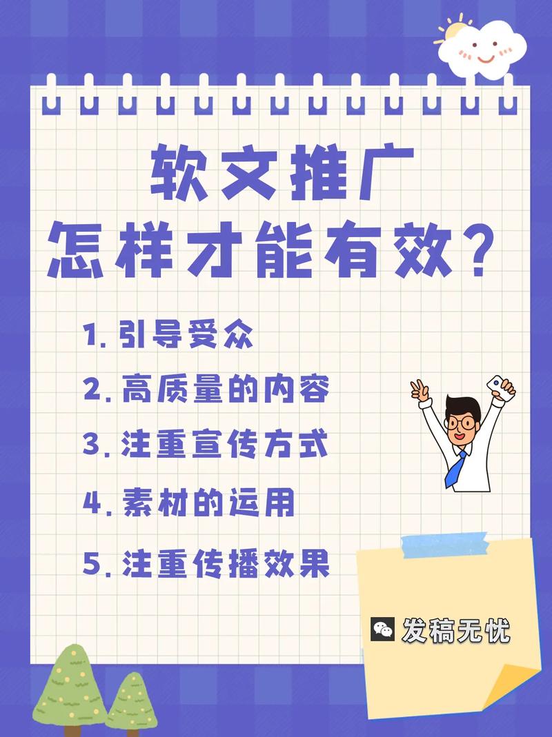 如何成为软文推广达人、网络营销高手？