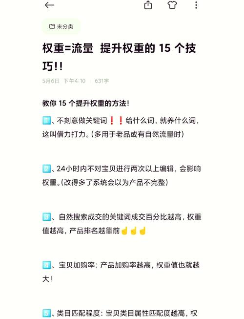 宝贝的权重怎么不止几款呢？难道真的有那么多不同款式的宝贝吗？