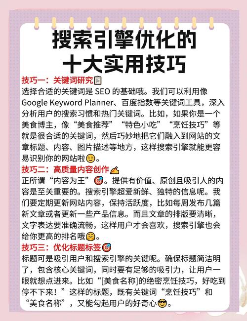 重庆谷歌SEO优化专家如何才能在搜索引擎中脱颖而出？