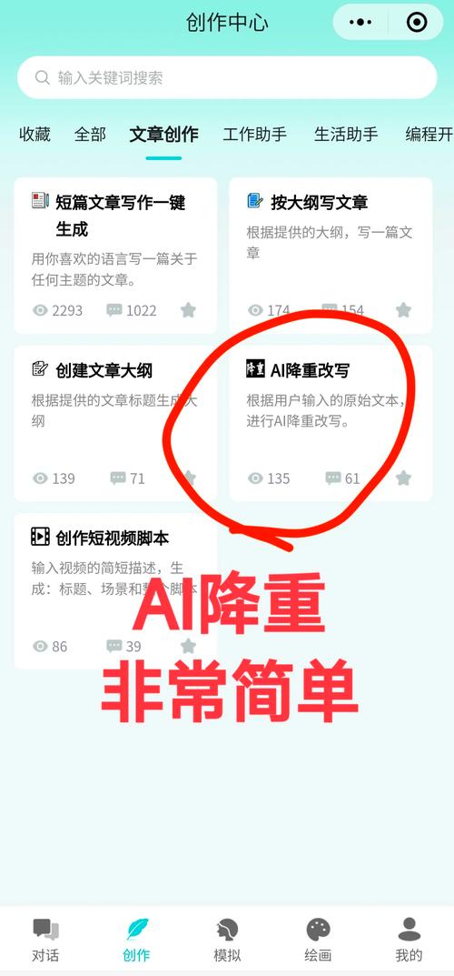 如何快速成为高效创作助手，打造文章速成神器？