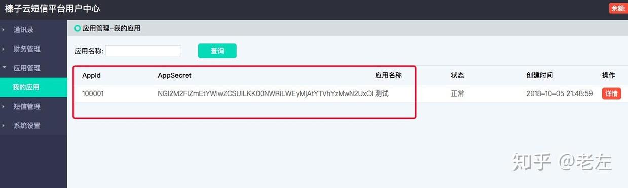 如何轻松注册并立享短信验证服务？