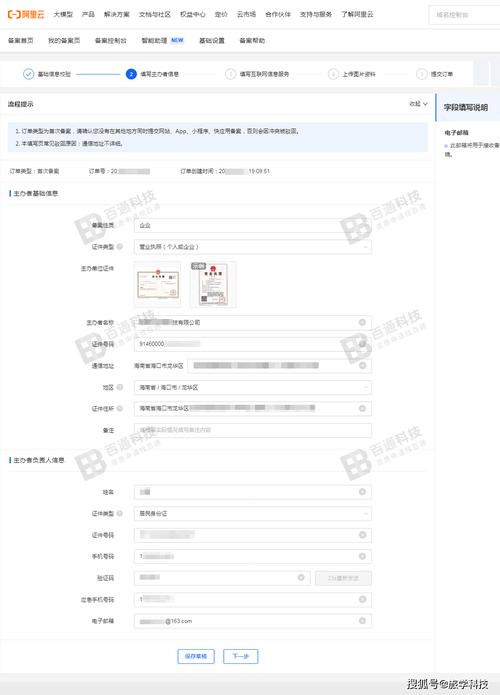 如何快速将新域名备案后加速收录？