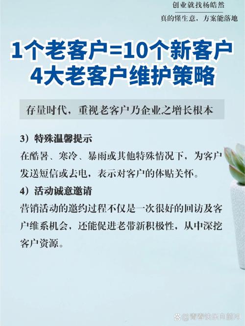 如何避开提升客户忠诚度的四大误区，实现有效提升？