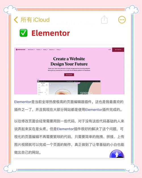 独立站必用插件都有哪些类型？