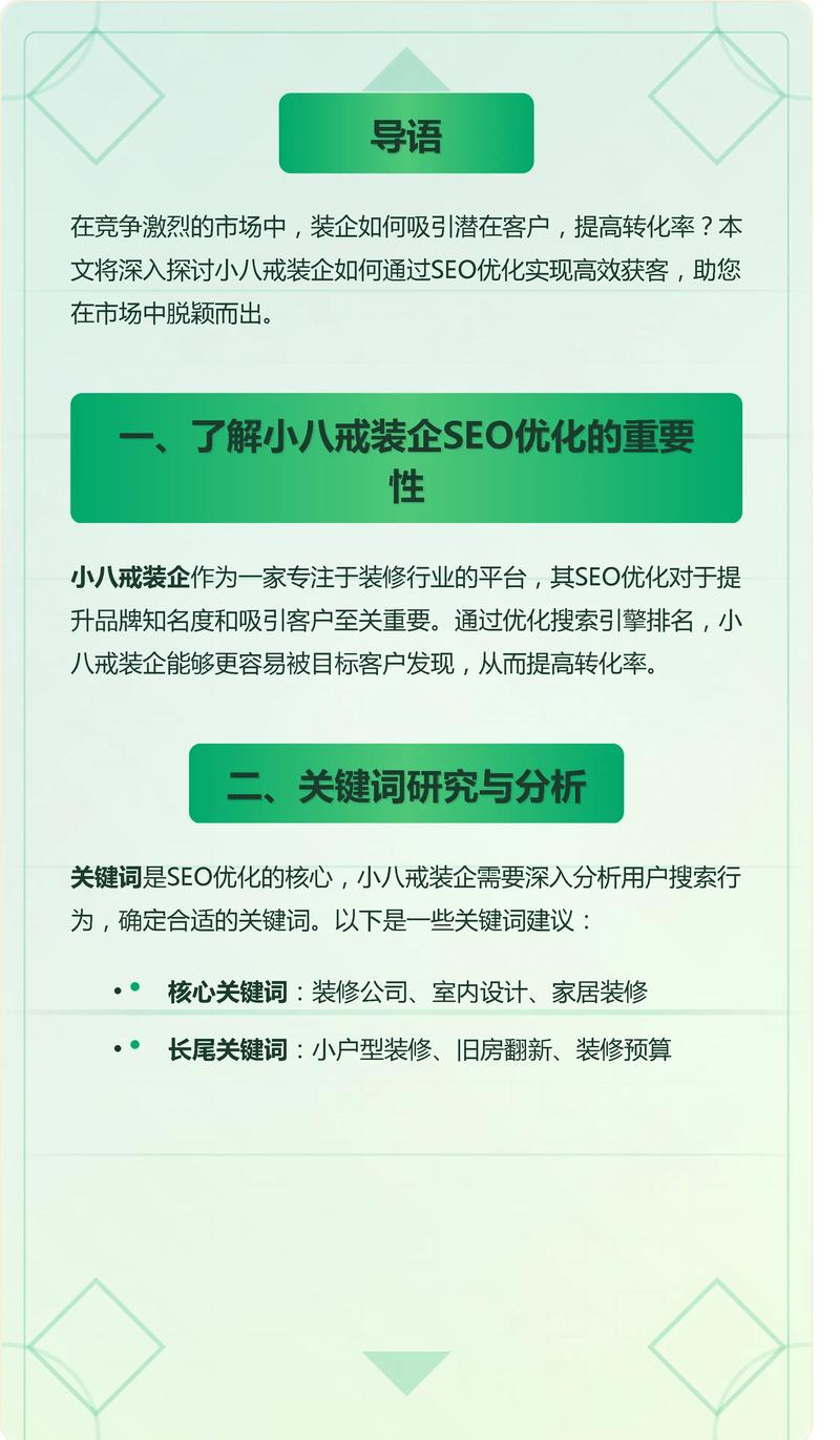 如何通过SEO优化实战培训快速掌握高效引擎优化技巧？