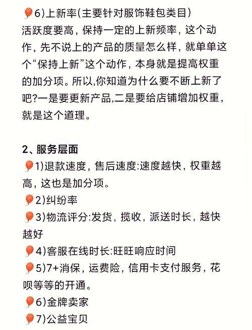 淘宝搜索时如何让在权重排序中更靠前？