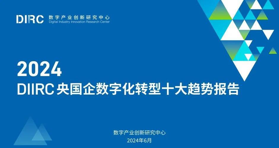 2024年数字趋势解码，哪些关键词将成为搜索热点？