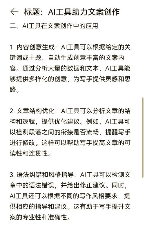 如何选择合适的软件，才能让高效文案创作启航？