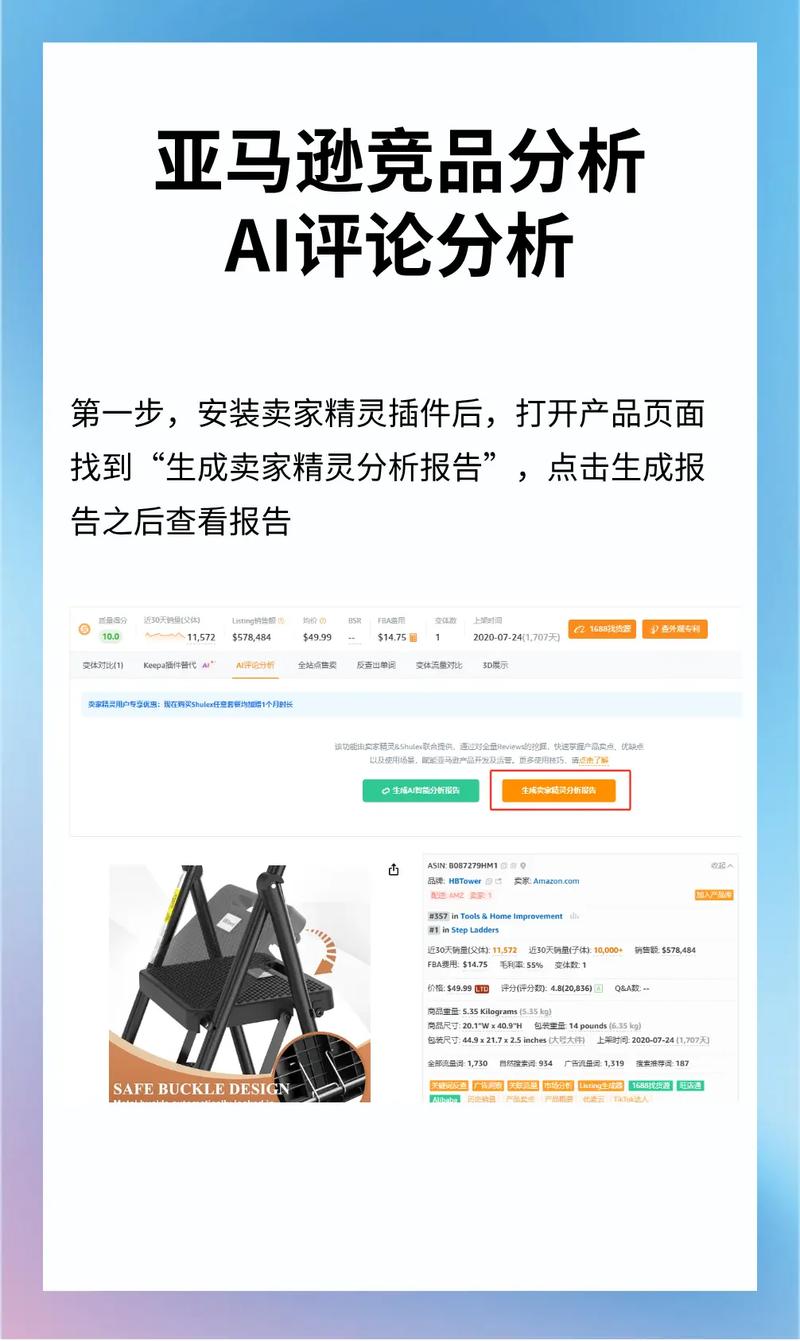 亚马逊IPI评分周期是如何计算和影响的？